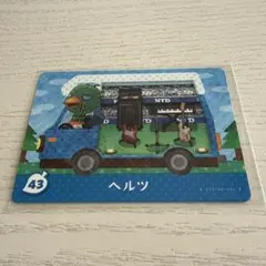 amiiboカード　ヘルツ