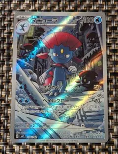 マニューラ ar スタートデッキ100 No.017