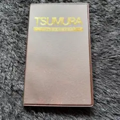 TSUMURA（ツムラ医療漢方製剤）株式会社ツムラのサムネイル