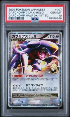 2026年最新】ガブリアスC psa10の人気アイテム - メルカリ