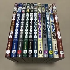 本編全巻】機動戦士クロスボーン・ガンダム 11冊セット - メルカリ