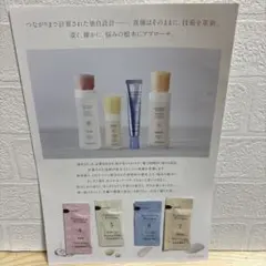 ドモホルンリンクル トライアルセット