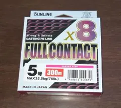 SUNLINE FULL CONTACT X8 5号 300mのサムネイル