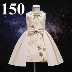 ドレス 女の子 150 白 クリスマス パーティー 発表会 結婚式 ロング丈