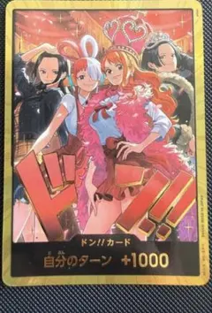 【即日発送】ワンピースカードゲーム スーパーパラレルドン ヒロイン 金ドン