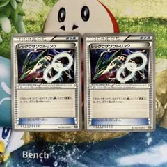 ポケモンカード レックウザソウルリンク 034/048 2枚のサムネイル