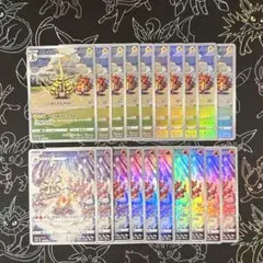 エレキブル ブーバーン AR 各10枚 20枚セット vstarユニバース