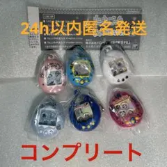 たまごっち シャカシャカチャームコレクション 6種 コンプリート