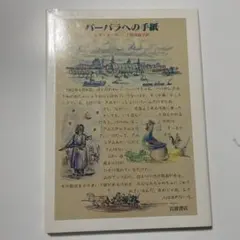 (ヤケ、傷あり)