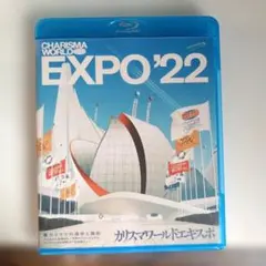 カリスマ CHARISMA カリスマワールドエキスポ 2022