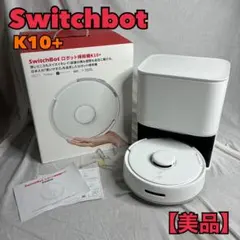 SwitchBot ロボット掃除機自動ゴミ収集 ドック付き 動作品のサムネイル