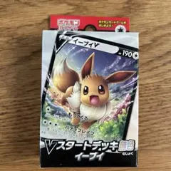 イーブイV SD Vスタートデッキ 075/127