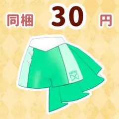 クールアイドルグリーン　ボトムス　アイプリ　アイプリバース