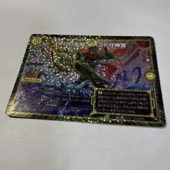 Dの牢閣 メメント守神宮 プロモ CS - メルカリ
