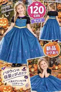 新品 アナと雪の女王 エルサ ワンピース 120 ハロウィン ディズニーコスプレ