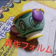 ヤバチャ ポケモンキッズ フィギュア 指人形 ソフビ　しんさくフォルム