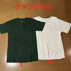 Champion Tシャツ 2枚セット S.Mサイズ ダークグリーン & グレー