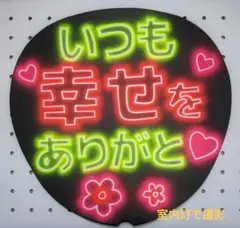 2026年最新】カンペうちわ 手書きの人気アイテム - メルカリ