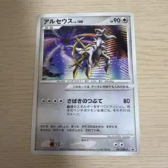 ポケモンカード　アルセウスlv.100 プロモカードのサムネイル