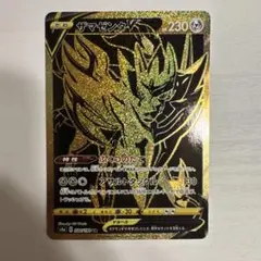 ザマゼンタV2 UR シャイニースターV