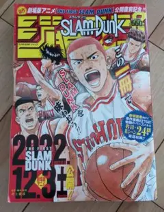 2026年最新】スラムダンク ジャンプの人気アイテム - メルカリ