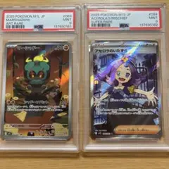 ポケモンカード マーシャドーとアセロラのいたずらセット