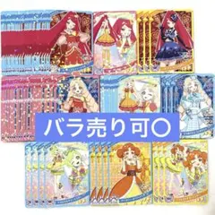 ひみつのアイプリ サクラ タマキ アイリ リンリン まとめ売り リング3だん