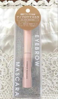 ★新品・未使用★ Kirei&co. アイブロウマスカラ 02アッシュブラウン