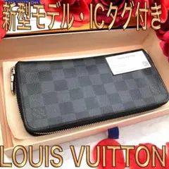 新型・ICタグ】 ルイヴィトン ダミエ グラフィット ヴェル