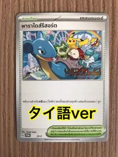 wcs2025 アナハイム、選手限定品 パラダイスリゾート　未開封 wcs2025 アナハイム、選手限定品 パラダイスリゾート 未開封