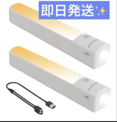 ❣️新品❣️センサーライト 充電式 ２個セット LED 人感センサー　防災グッズ