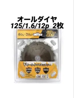 2026年最新】オールダイヤチップソーの人気アイテム - メルカリ