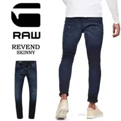 美品　定価2万程　REVEND SKINNY ストレッチスキニー　ジーンズ