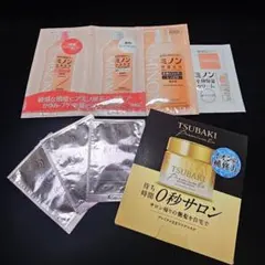 ミノン ヘアシャンプー／コンディショナー／全身シャンプーサンプル