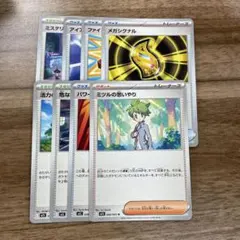 ポケカ　新弾　汎用　まとめ売り