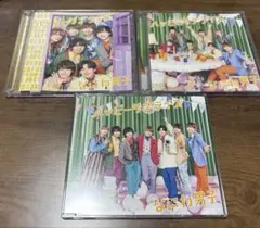 なにわ男子ハッピーサプライズ 3形態セット