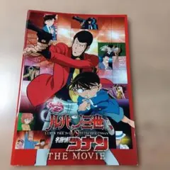 映画「ルパン三世VS名探偵コナンTHE MOVIE」パンフレット・中古品付録付き