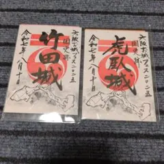 兵庫県 竹田城（虎臥城）御城印【大阪お城フェス2025限定版】手書き御