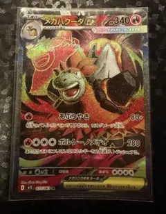 2026年最新】バクーダex srの人気アイテム - メルカリ