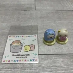 すみっこぐらし　チョコエッグ　ねこ　しろくま　2点セット　シールおまけ付き