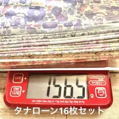 (3)リバティ生地　タナローン　はぎれセット　16枚セット