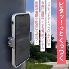 マグネット　スマホホルダー　携帯スタンド　ブラック　超強力磁石　自撮り　多機能