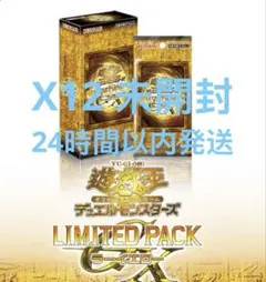 遊戯王OCG LIMITED PACK GX -ラーイエロー-12BOX 限定 - メルカリ