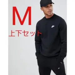 ナイキ クラブ フレンチテリー スウェット セットアップ 新品未使用