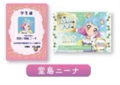 2026年最新】アイカツ学生証の人気アイテム - メルカリ