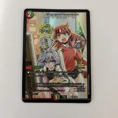 メンデルスゾーン プロモ 4枚セット ドラゴン娘 - メルカリ