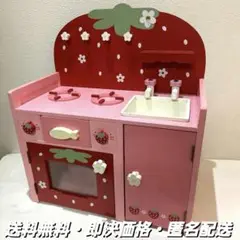 【本体出品】木製いちごモチーフデザインキッチン　マザーガーデン