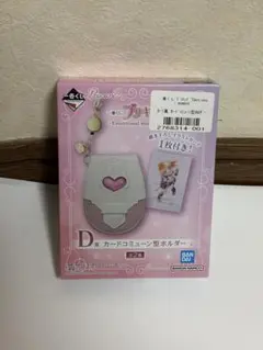 プリキュア一番くじ　D賞　カードホルダー　キュアブラック