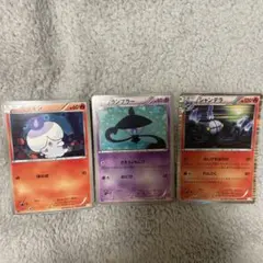 ポケモンカード ヒトモシ ランプラー シャンデラ 3枚セットのサムネイル