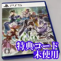 PS5 サガ エメラルド ビヨンド